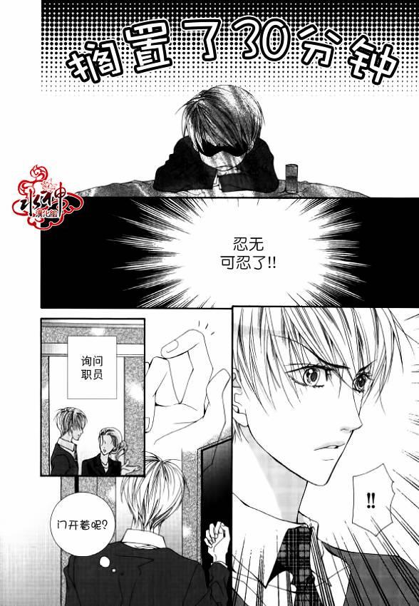 绝对虏获[耽美]韩漫全集-第24话无删减无遮挡章节图片 