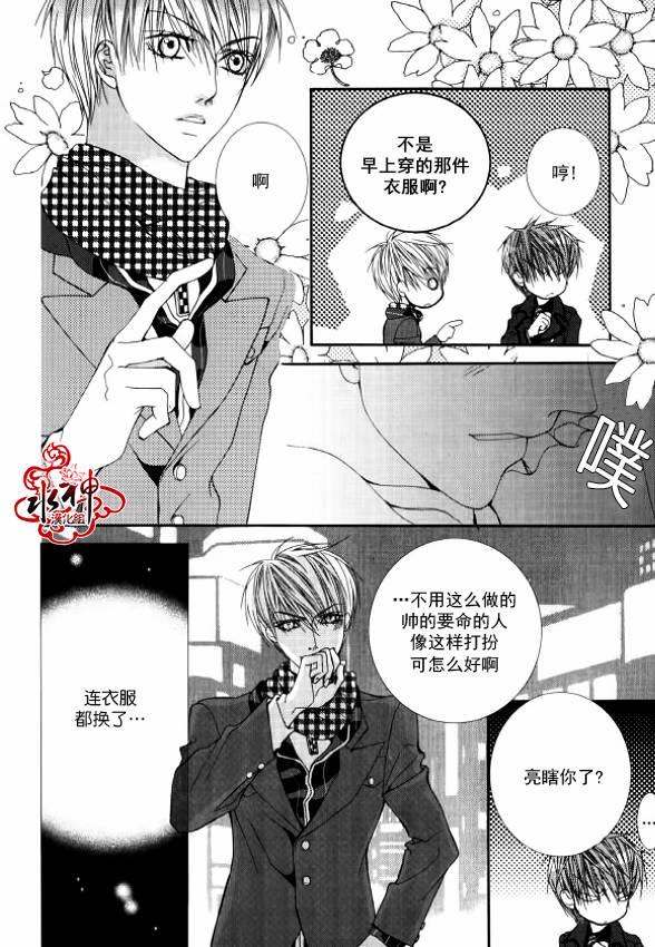 绝对虏获[耽美]韩漫全集-第25话无删减无遮挡章节图片 