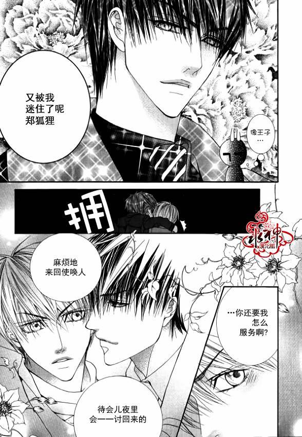 绝对虏获[耽美]韩漫全集-第25话无删减无遮挡章节图片 