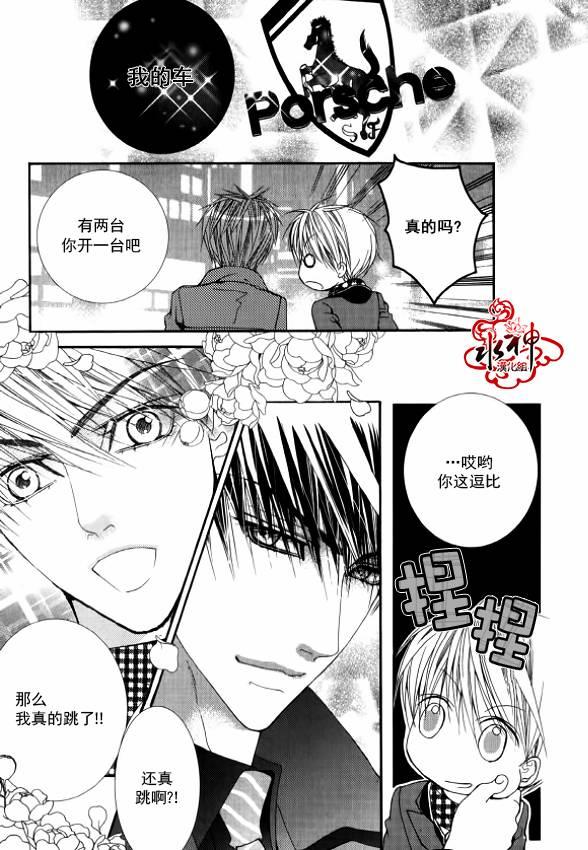 绝对虏获[耽美]韩漫全集-第25话无删减无遮挡章节图片 