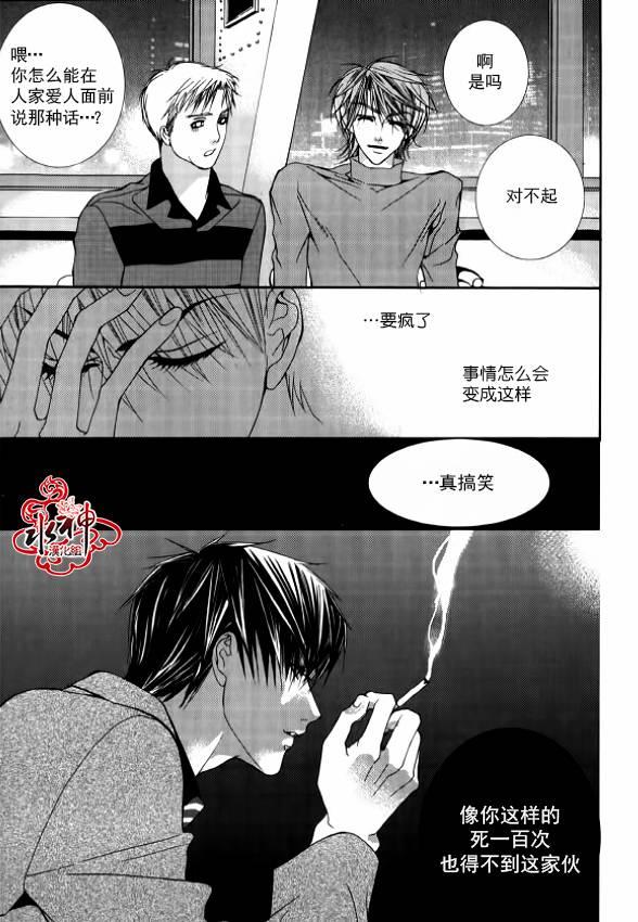 绝对虏获[耽美]韩漫全集-第26话无删减无遮挡章节图片 