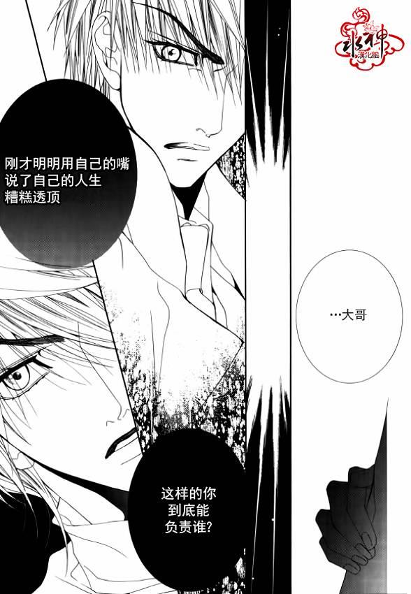绝对虏获[耽美]韩漫全集-第26话无删减无遮挡章节图片 