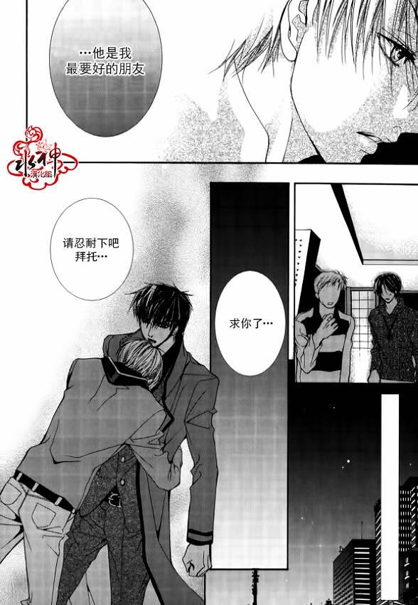 绝对虏获[耽美]韩漫全集-第26话无删减无遮挡章节图片 