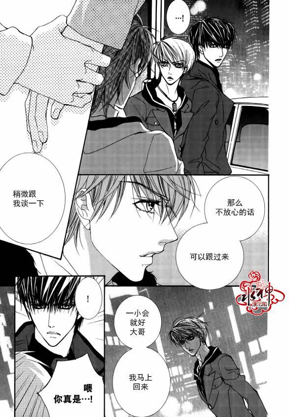 绝对虏获[耽美]韩漫全集-第26话无删减无遮挡章节图片 