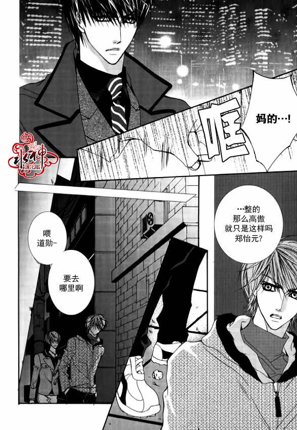 绝对虏获[耽美]韩漫全集-第26话无删减无遮挡章节图片 