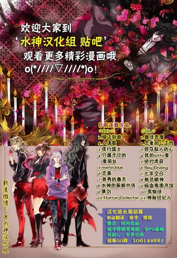 绝对虏获[耽美]韩漫全集-第26话无删减无遮挡章节图片 