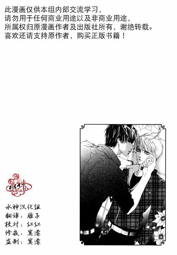 绝对虏获[耽美]韩漫全集-第27话无删减无遮挡章节图片 