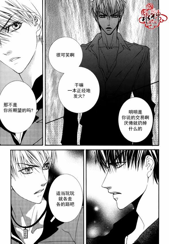 绝对虏获[耽美]韩漫全集-第27话无删减无遮挡章节图片 