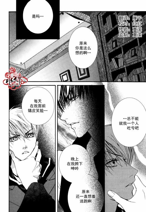 绝对虏获[耽美]韩漫全集-第27话无删减无遮挡章节图片 