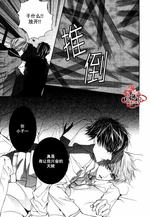 绝对虏获[耽美]韩漫全集-第27话无删减无遮挡章节图片 