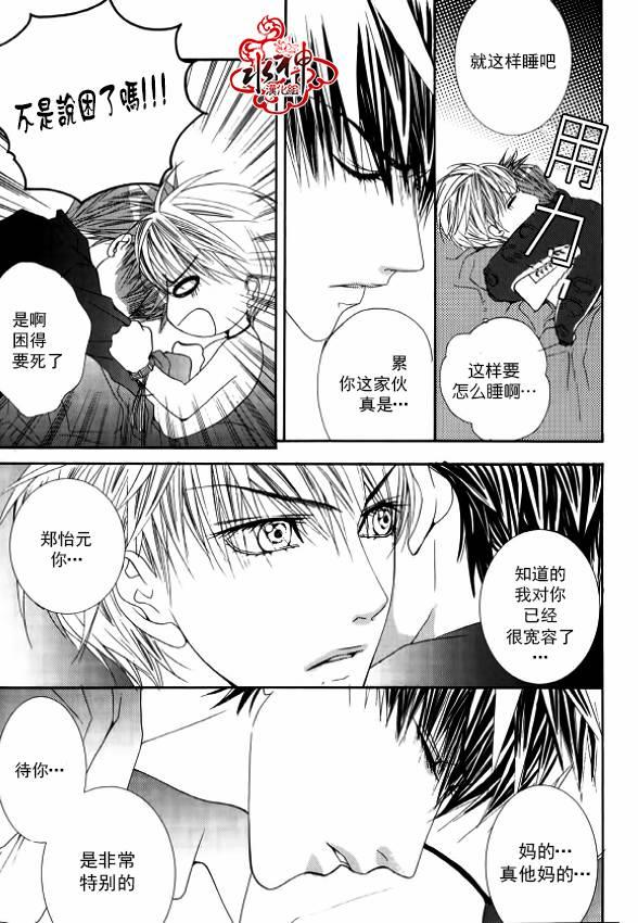 绝对虏获[耽美]韩漫全集-第28话无删减无遮挡章节图片 