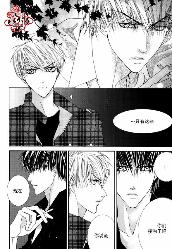 绝对虏获[耽美]韩漫全集-第29话无删减无遮挡章节图片 
