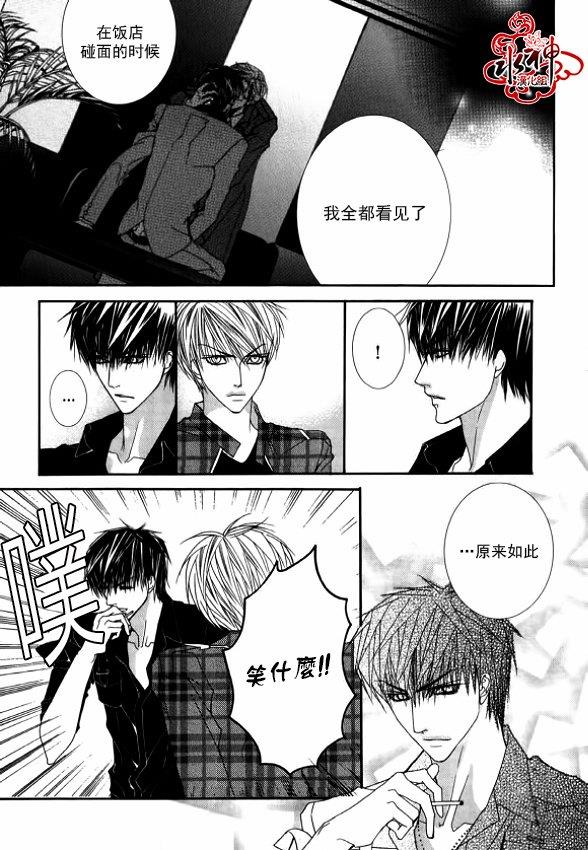 绝对虏获[耽美]韩漫全集-第29话无删减无遮挡章节图片 