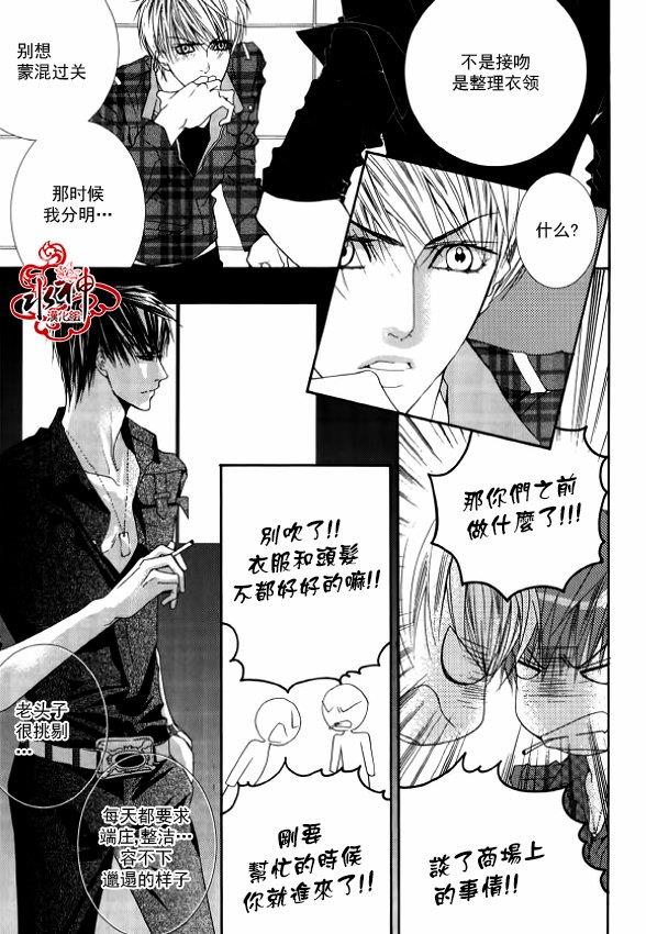 绝对虏获[耽美]韩漫全集-第29话无删减无遮挡章节图片 