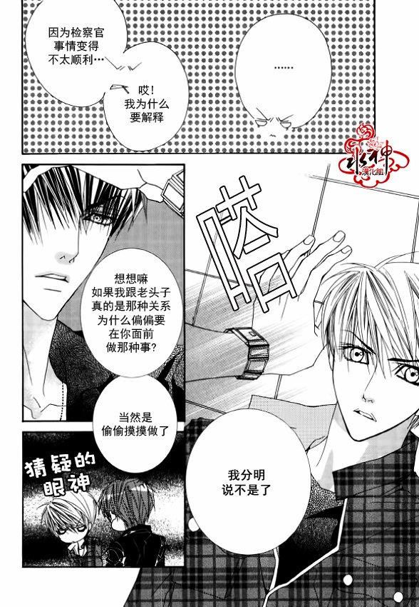 绝对虏获[耽美]韩漫全集-第29话无删减无遮挡章节图片 