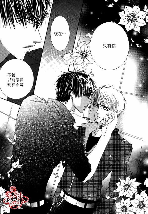 绝对虏获[耽美]韩漫全集-第29话无删减无遮挡章节图片 