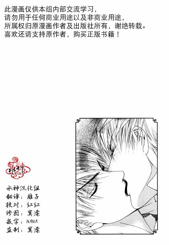 绝对虏获[耽美]韩漫全集-第30话无删减无遮挡章节图片 