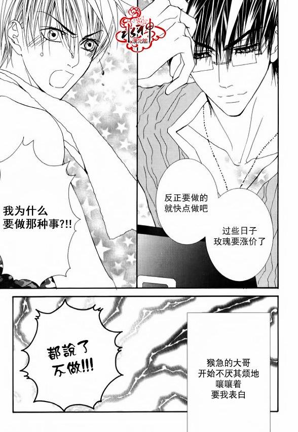 绝对虏获[耽美]韩漫全集-第30话无删减无遮挡章节图片 