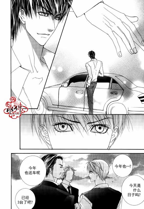 绝对虏获[耽美]韩漫全集-第30话无删减无遮挡章节图片 
