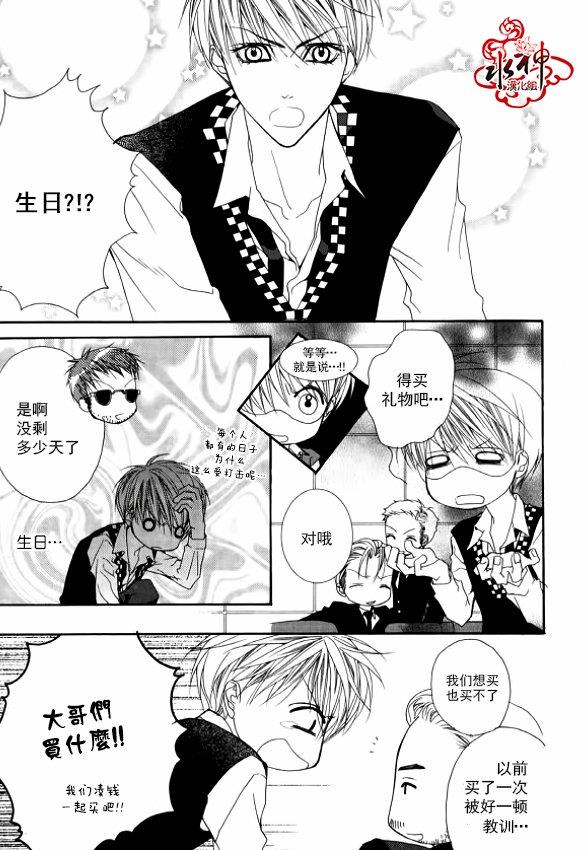 绝对虏获[耽美]韩漫全集-第30话无删减无遮挡章节图片 