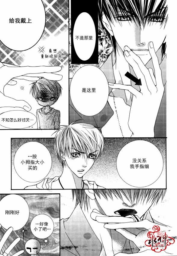 绝对虏获[耽美]韩漫全集-第30话无删减无遮挡章节图片 