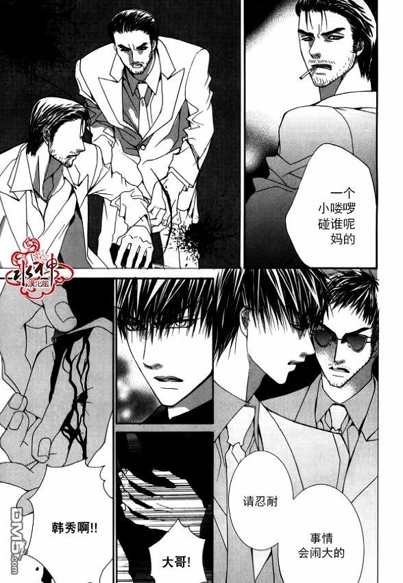 绝对虏获[耽美]韩漫全集-第32话无删减无遮挡章节图片 