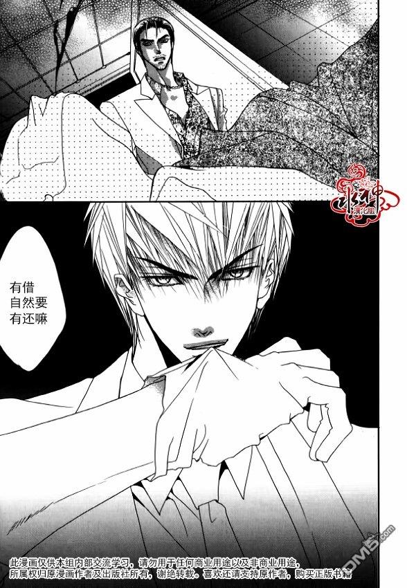 绝对虏获[耽美]韩漫全集-第32话无删减无遮挡章节图片 