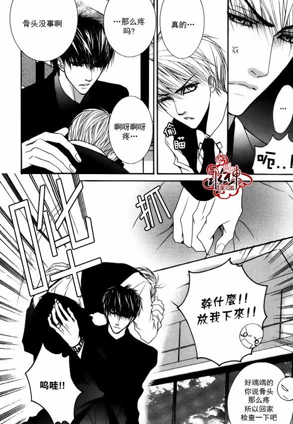 绝对虏获[耽美]韩漫全集-第33话无删减无遮挡章节图片 