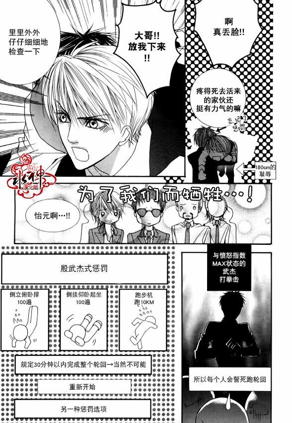 绝对虏获[耽美]韩漫全集-第33话无删减无遮挡章节图片 