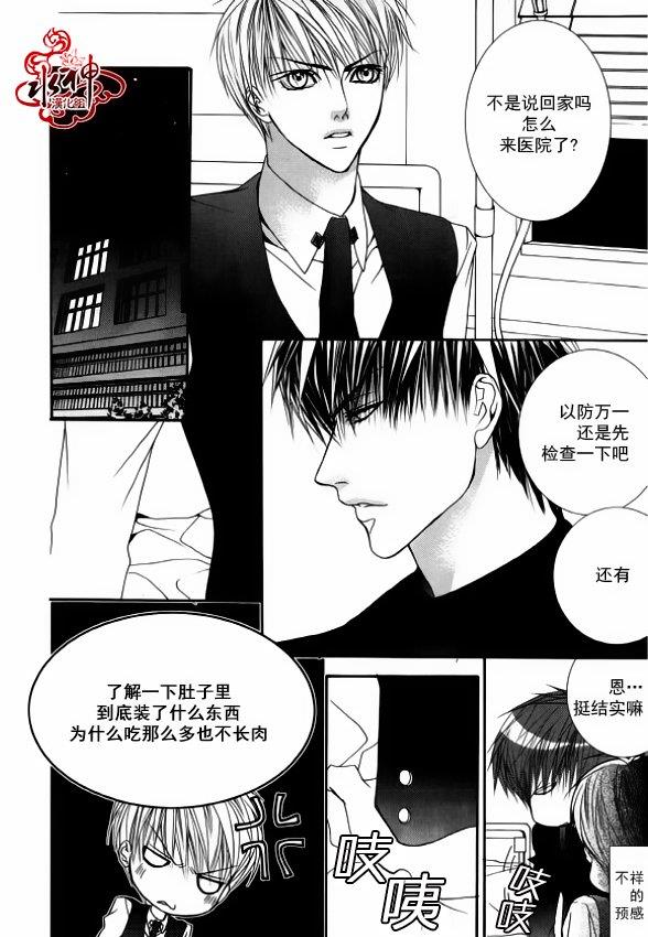 绝对虏获[耽美]韩漫全集-第33话无删减无遮挡章节图片 