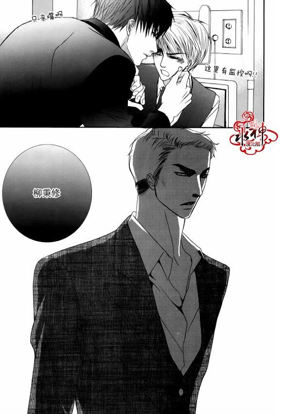 绝对虏获[耽美]韩漫全集-第33话无删减无遮挡章节图片 