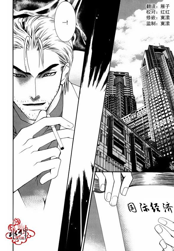 绝对虏获[耽美]韩漫全集-第33话无删减无遮挡章节图片 
