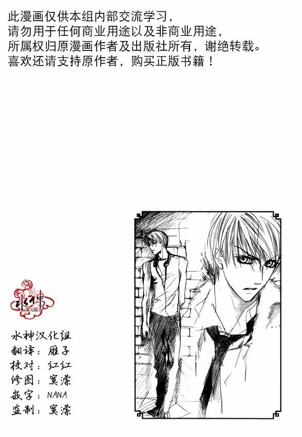 绝对虏获[耽美]韩漫全集-第34话无删减无遮挡章节图片 