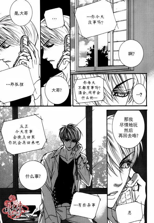 绝对虏获[耽美]韩漫全集-第34话无删减无遮挡章节图片 