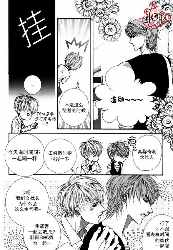 绝对虏获[耽美]韩漫全集-第34话无删减无遮挡章节图片 