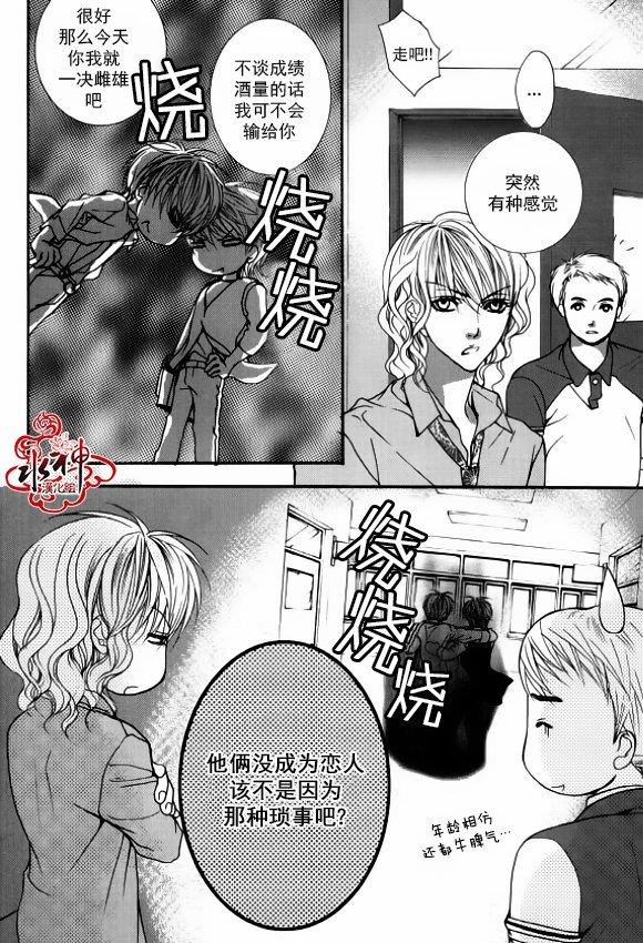 绝对虏获[耽美]韩漫全集-第34话无删减无遮挡章节图片 