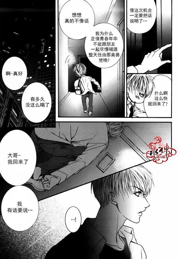 绝对虏获[耽美]韩漫全集-第34话无删减无遮挡章节图片 