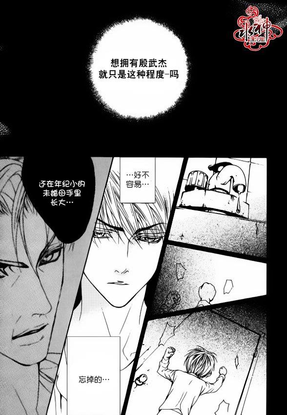 绝对虏获[耽美]韩漫全集-第35话无删减无遮挡章节图片 