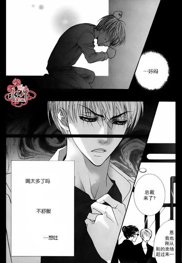 绝对虏获[耽美]韩漫全集-第35话无删减无遮挡章节图片 