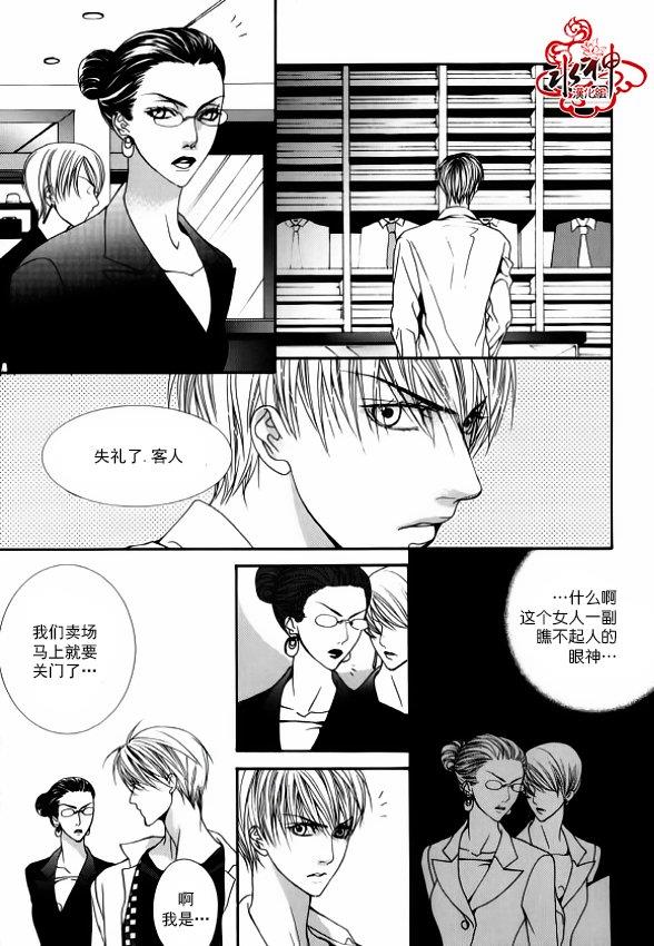 绝对虏获[耽美]韩漫全集-第35话无删减无遮挡章节图片 