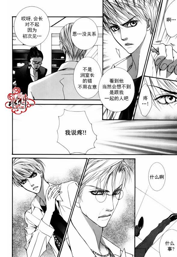 绝对虏获[耽美]韩漫全集-第35话无删减无遮挡章节图片 