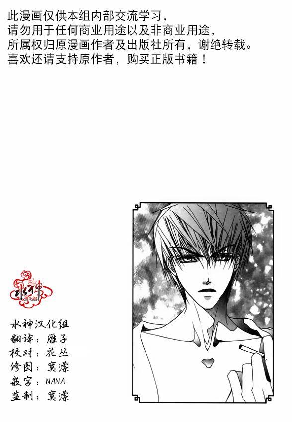 绝对虏获[耽美]韩漫全集-第36话无删减无遮挡章节图片 