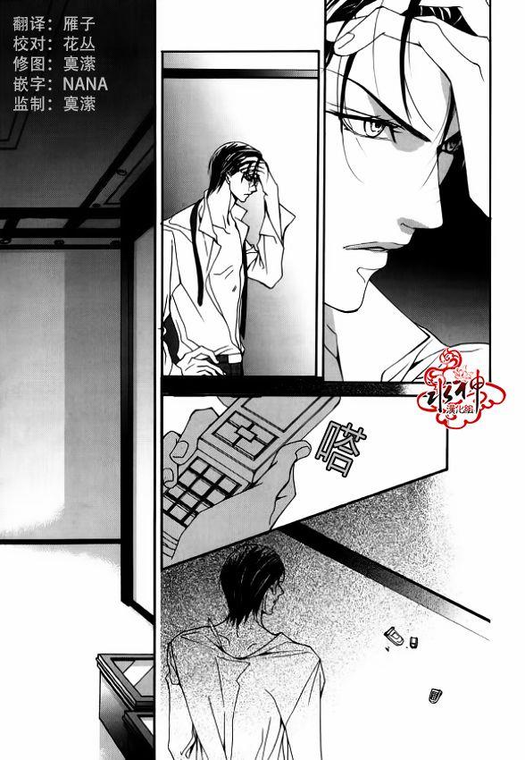 绝对虏获[耽美]韩漫全集-第36话无删减无遮挡章节图片 
