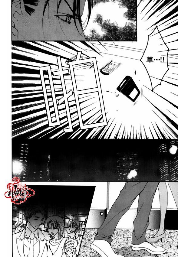 绝对虏获[耽美]韩漫全集-第36话无删减无遮挡章节图片 