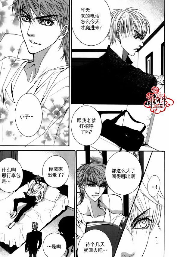 绝对虏获[耽美]韩漫全集-第36话无删减无遮挡章节图片 