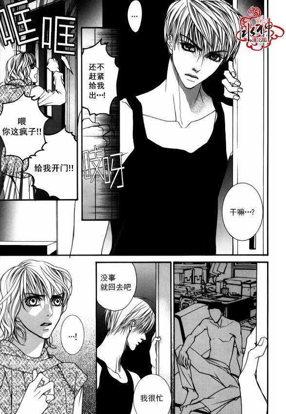 绝对虏获[耽美]韩漫全集-第36话无删减无遮挡章节图片 