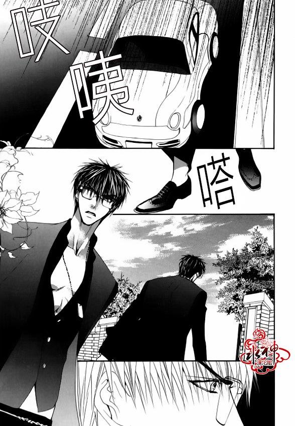 绝对虏获[耽美]韩漫全集-第37话无删减无遮挡章节图片 