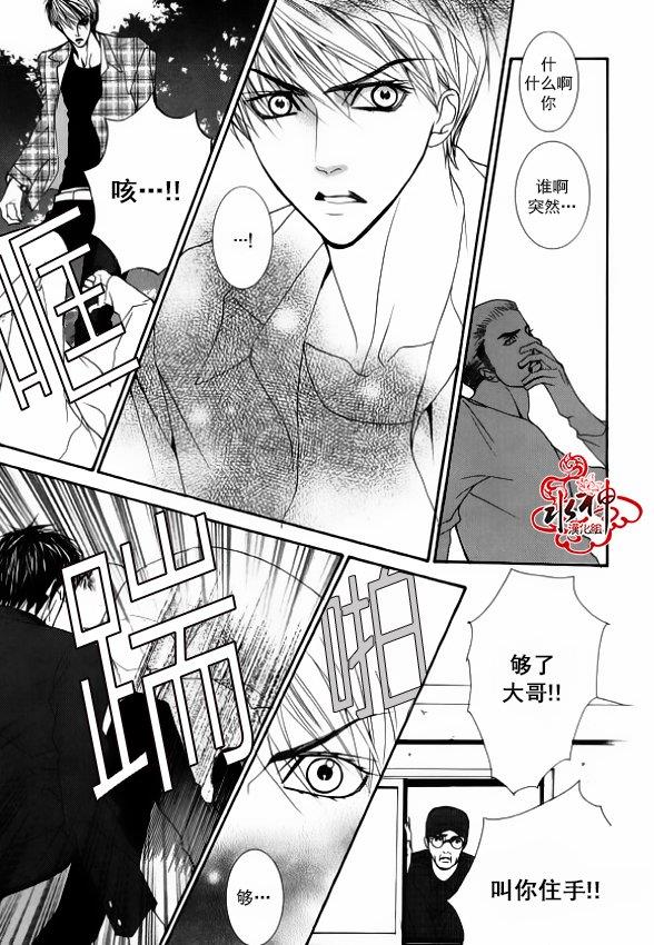绝对虏获[耽美]韩漫全集-第37话无删减无遮挡章节图片 