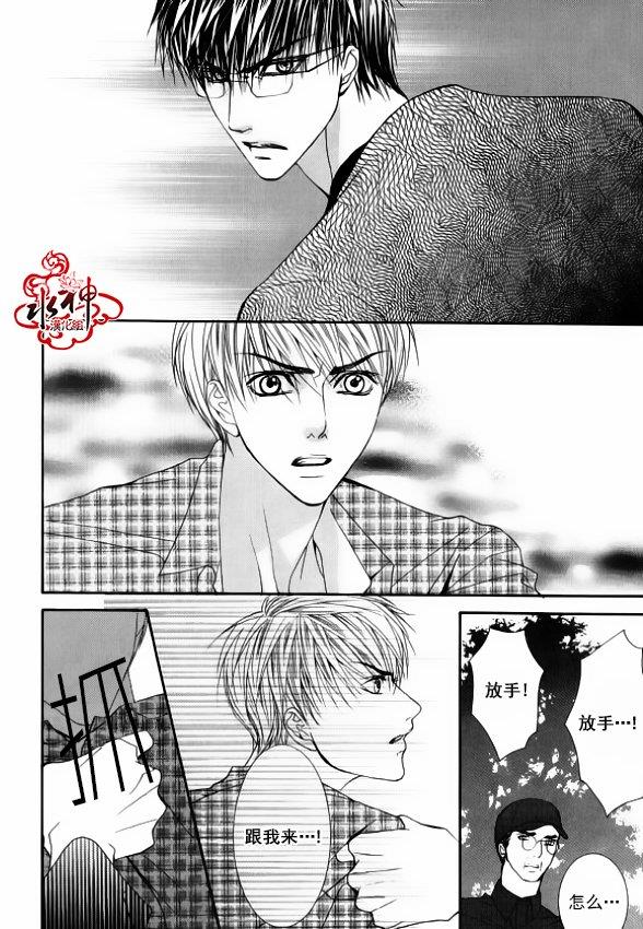 绝对虏获[耽美]韩漫全集-第37话无删减无遮挡章节图片 