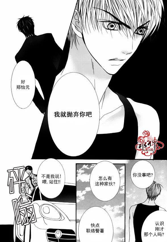 绝对虏获[耽美]韩漫全集-第37话无删减无遮挡章节图片 